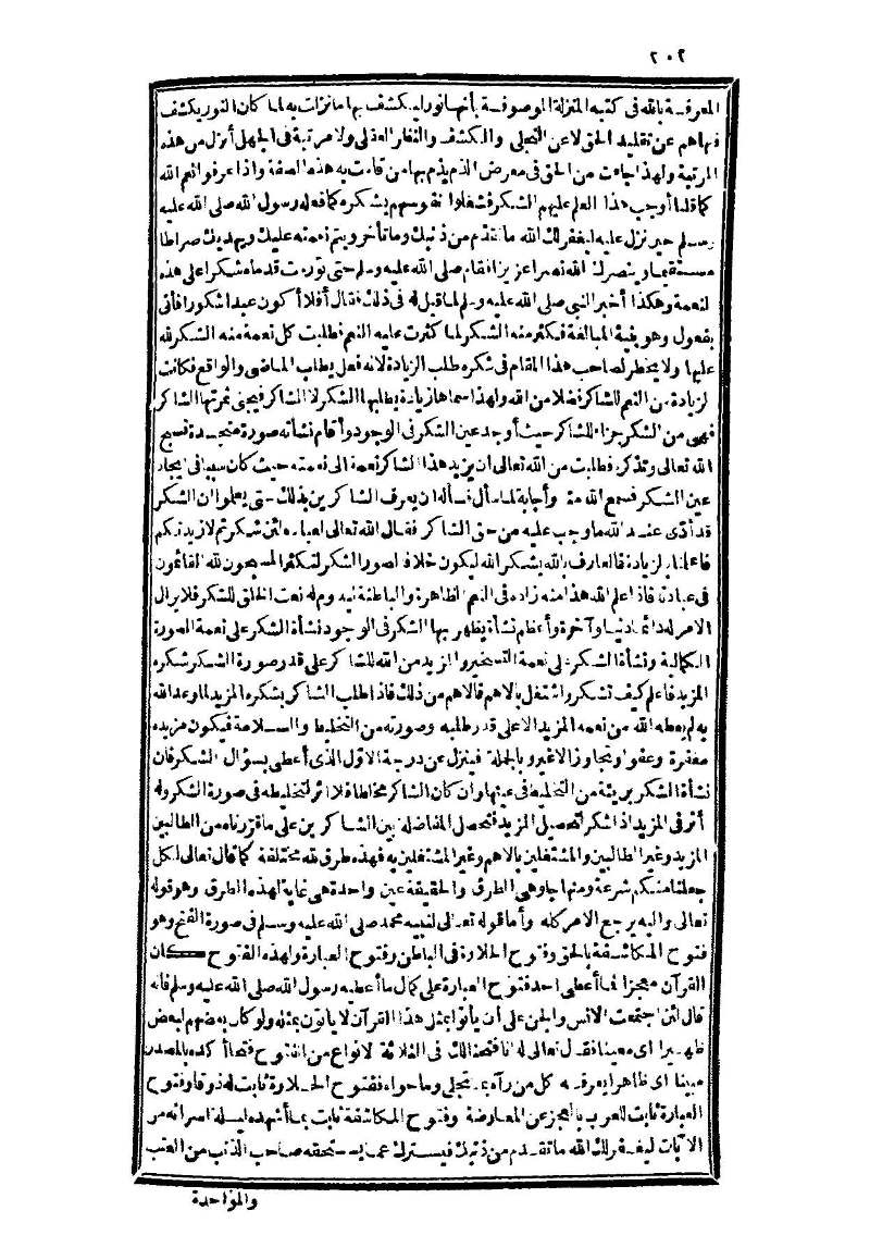 futmak.com - Page 202 - from part Three of the second Boulaq edition